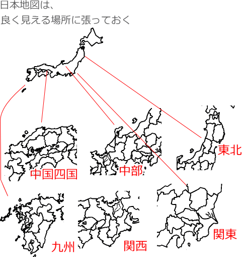 日本地図 世界地図を活用する